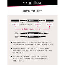 将图片加载到图库查看器，Shiseido MAQuillAGE Holder N for Lip Liner 1 piece
