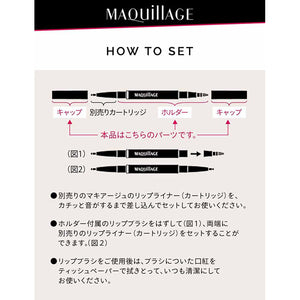 Shiseido MAQuillAGE Holder N for Lip Liner 1 piece