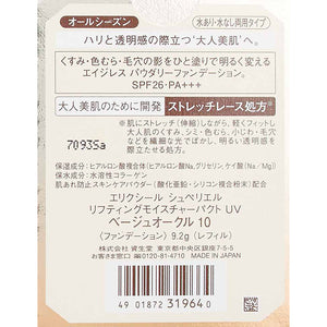 Shiseido Elixir Superieur Lifting Moisture Pact UV Beige Ocher 10 SPF26・PA+++ Refill 9.2g