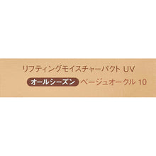 Load image into Gallery viewer, Shiseido Elixir Superieur Lifting Moisture Pact UV Beige Ocher 10 SPF26�EPA+++ Refill 9.2g
