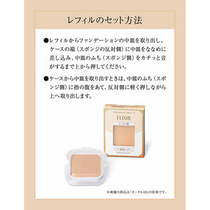 Shiseido Elixir Superieur Lifting Moisture Pact UV Ocher 10 SPF26・PA+++ Refill 9.2g