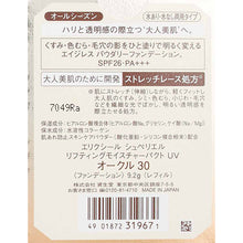 Cargar imagen en el visor de la galería, Shiseido Elixir Superieur Lifting Moisture Pact UV Ocher 30 SPF26・PA+++ Refill 9.2g
