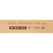 Laden Sie das Bild in den Galerie-Viewer, Shiseido Elixir Superieur Lifting Moisture Pact UV Ocher 30 SPF26�EPA+++ Refill 9.2g

