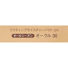 Load image into Gallery viewer, Shiseido Elixir Superieur Lifting Moisture Pact UV Ocher 30 SPF26・PA+++ Refill 9.2g
