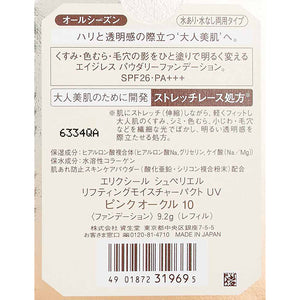 Shiseido Elixir Superieur Lifting Moisture Pact UV Pink Ocher 10 SPF26・PA+++ Refill 9.2g