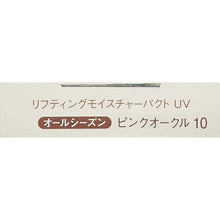 Load image into Gallery viewer, Shiseido Elixir Superieur Lifting Moisture Pact UV Pink Ocher 10 SPF26・PA+++ Refill 9.2g
