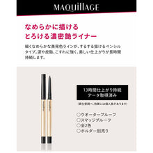 画像をギャラリービューアに読み込む, Shiseido MAQuillAGE Long Stay Eyeliner N BK999 Cartridge Waterproof 0.1g
