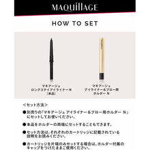 Laden Sie das Bild in den Galerie-Viewer, Shiseido MAQuillAGE Long Stay Eyeliner N BK999 Cartridge Waterproof 0.1g

