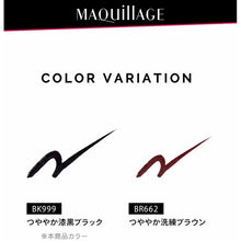 将图片加载到图库查看器，Shiseido MAQuillAGE Long Stay Eyeliner N BK999 Cartridge Waterproof 0.1g
