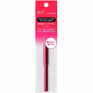 Shiseido Lip Brush Red N 407 1 piece