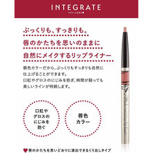 将图片加载到图库查看器，Shiseido Integrate Lip Forming Liner PK750 Lip Liner 0.33g
