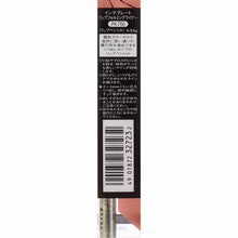 Load image into Gallery viewer, Shiseido Integrate Lip Forming Liner BE350 0.33g
