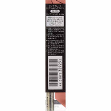 将图片加载到图库查看器，Shiseido Integrate Lip Forming Liner BE350 0.33g
