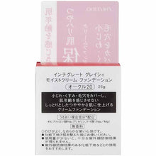 将图片加载到图库查看器，Shiseido Integrate Gracy Moist Cream Foundation Ocher 20 Natural Skin Color SPF22 / PA ++ 25g
