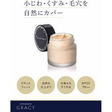 Muat gambar ke penampil Galeri, Shiseido Integrate Gracy Moist Cream Foundation Ocher 20 Natural Skin Color SPF22 / PA ++ 25g
