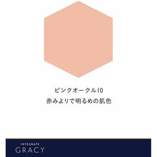 画像をギャラリービューアに読み込む, Shiseido Integrate Gracy Moist Cream Foundation Pink Ocher 10 Light and Bright Skin Color SPF22 / PA ++ 25g
