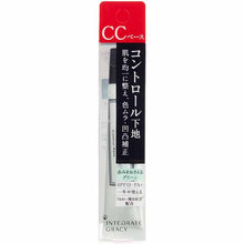 画像をギャラリービューアに読み込む, Shiseido Integrate Gracy Control Base (Green) (SPF15 / PA+) 25g
