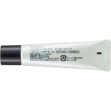 Cargar imagen en el visor de la galería, Shiseido Integrate Gracy Control Base (Green) (SPF15 / PA+) 25g
