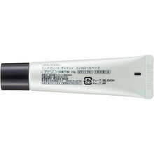 Laden Sie das Bild in den Galerie-Viewer, Shiseido Integrate Gracy Control Base (Green) (SPF15 / PA+) 25g
