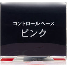 Cargar imagen en el visor de la galería, Shiseido Integrate Gracy Control Base (Pink) (SPF15 / PA+) 25g
