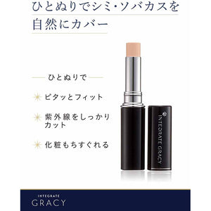 Shiseido Integrate Gracy Concealer Spots and Freckles Natural Beige SPF26 / PA ++ 3g