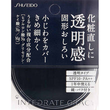 画像をギャラリービューアに読み込む, Shiseido Integrate Gracy Pressed Powder (SPF10 / PA ++) 8g
