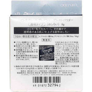Shiseido Integrate Gracy Pressed Powder (SPF10 / PA ++) 8g