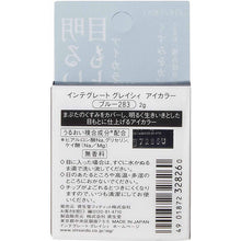 Laden Sie das Bild in den Galerie-Viewer, Shiseido Integrate Gracy Eye Color Blue 283 (Eyeshadow) 2g
