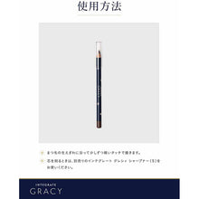 Cargar imagen en el visor de la galería, Shiseido Integrate Gracy Eyeliner Pencil Brown 669 1.8g
