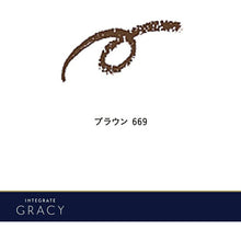 画像をギャラリービューアに読み込む, Shiseido Integrate Gracy Eyeliner Pencil Brown 669 1.8g

