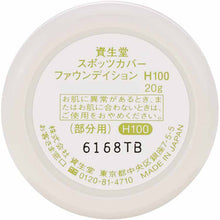 Laden Sie das Bild in den Galerie-Viewer, Shiseido Spots Cover Foundation Base Color H100 20g
