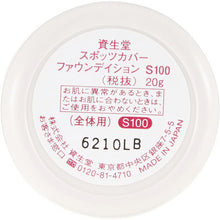 Laden Sie das Bild in den Galerie-Viewer, Shiseido Spots Cover Foundation Base Color S100 20g
