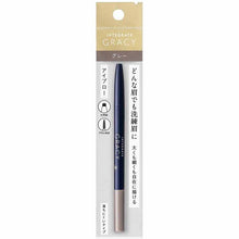 Muat gambar ke penampil Galeri, Shiseido Integrate Gracy Lunge Out Eyebrow Gray 963 0.25g
