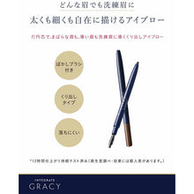 将图片加载到图库查看器，Shiseido Integrate Gracy Lunge Out Eyebrow Gray 963 0.25g
