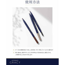 Laden Sie das Bild in den Galerie-Viewer, Shiseido Integrate Gracy Lunge Out Eyebrow Dark Brown 662 0.25g
