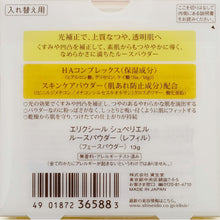 将图片加载到图库查看器，Shiseido Elixir Superieur Loose Powder 13g Refill
