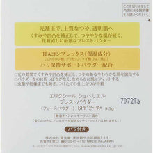 Load image into Gallery viewer, Shiseido Elixir Superieur Pressed Powder SPF12�EPA+ 9.5g

