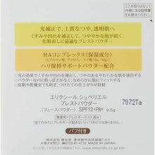 Cargar imagen en el visor de la galería, Shiseido Elixir Superieur Pressed Powder SPF12・PA+ 9.5g

