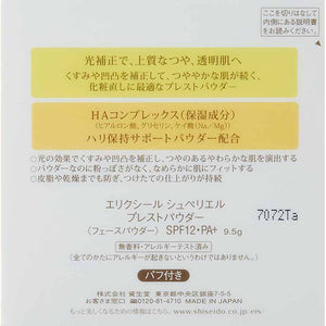 Shiseido Elixir Superieur Pressed Powder SPF12�EPA+ 9.5g