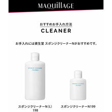 画像をギャラリービューアに読み込む, Shiseido MAQuillAGE 1 Tip for Eye Color
