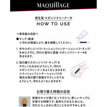 Laden Sie das Bild in den Galerie-Viewer, Shiseido MAQuillAGE 1 Tip for Eye Color
