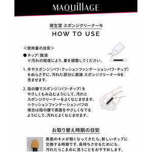 Shiseido MAQuillAGE 1 Tip for Eye Color