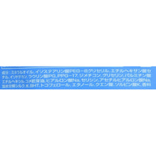 Cargar imagen en el visor de la galería, Shiseido Senka All Clear Oil Rinse Only Makeup Remover Refill Refill 180ml
