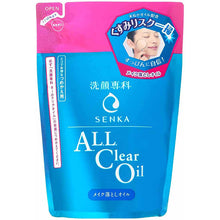 Cargar imagen en el visor de la galería, Shiseido Senka All Clear Oil Rinse Only Makeup Remover Refill Refill 180ml
