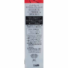 画像をギャラリービューアに読み込む, Shiseido Integrate Sakura Drop Essence (Cherry) Lip Essence (SPF18・PA++) 7g
