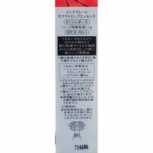 将图片加载到图库查看器，Shiseido Integrate Sakura Drop Essence (Cherry) Lip Essence (SPF18�EPA++) 7g
