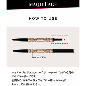 Shiseido MAQuillAGE Tip for Double Blow Creator Refill