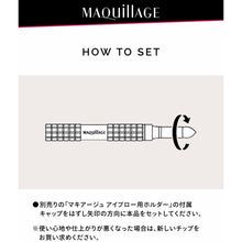将图片加载到图库查看器，Shiseido MAQuillAGE Tip for Double Blow Creator Refill
