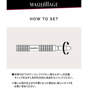 Shiseido MAQuillAGE Tip for Double Blow Creator Refill