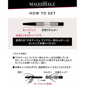 Shiseido MAQuillAGE Double Brow Creator Eyebrow Pencil GY921 Grayish Brown Cartridge 0.2g